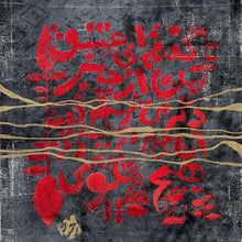 "Fearless love: Rumi’s Eternal beginning" by Rokhsareh Shojaedin, Acrylic on Canvas